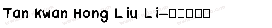 Tan Kwan Hong Liu Li字体转换